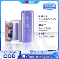 ICIC Laser Hair Removal Machine Permanent