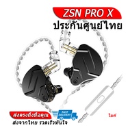 [-ประกันศูนย์ไทย-] KZ ZSN PRO X หูฟัง 2 ไดร์เวอร์ 1DD+1BA
