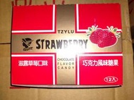 滋露 草莓口味 巧克力 (12入/盒) 效期114/08/01