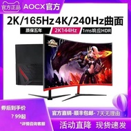 [Upgrade Quality] AOCX Curved 32/27/24.2inch K144hz HD Computer Monitor 4K240hz Gaming Display