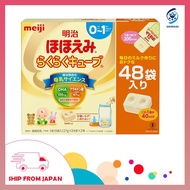 Meiji milk cube | Hohoemi milk easy cube, milk powder | For babies from 0 to 1 year old