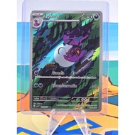 Pokemon Card "Arbok AR 079/071" THAI sv5K T