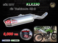 ชุดคอท่อ+ปลายท่อ Yoshimura RS-9  KLX230 (รหัส 2777)