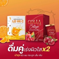 ส่งฟรี 1 แถม 1 COLLA LD + LD Vit C 1 กล่อง บรรจุ 10 ซอง