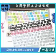 ASUS Vivobook S14 OLED S5406M S5406MA Keyboard Film Cover Protective Phonetic