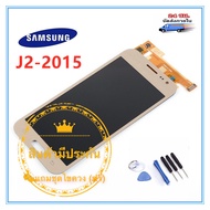 หน้าจอ Samsung j2 j200 j2 2015 LCD+Touchscreenจอชุด แถมฟรีชุดไขควง