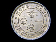 英屬香港黃銅幣-1978年英屬香港(British Hong Kong)一毫黃(Brass Dime)銅幣(英女皇伊莉莎伯二世像,KN標記)