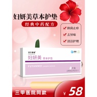 Fu Yanmei Pads for Cleaning Care Caused by Various Gynecological Inflammation, and Post-Obstetric Po