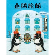 Penguin Hotel/Ryota Niuwa eslite
