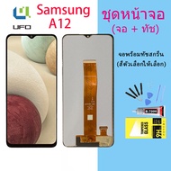 หน้าจอ samsung A12/จอA12/จอsamsung A12/จอแท้ A12 พร้อมทัชสกรีน หน้าจอ ซัมซุง กาแลคซี่ A12 LCD Screen Display Touch samsung galaxy A12