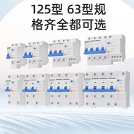 MYDON leakage protector GDB1LE-63/1PN air switch circuit breaker electric switch home air leakage pr