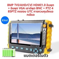 เครื่องทดสอบกล้องวงจรปิดกล้องวงจรปิด8MP จอภาพ CCTV ขนาด5นิ้วเครื่องทดสอบกล้องอะนาล็อกอินพุต/cvbs IV8