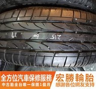 【宏勝輪胎】中古胎 落地胎 二手輪胎：C435.215 60 17 普利司通 SPORT 9成 2條 含工4000元