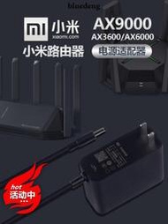 原裝小米AX9000/6000千兆WIFI6電競路由器充電源變壓器線插頭12V