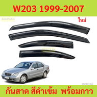 กันสาด W203 1999-2007 เมอร์เซเดส เบนซ์​   พร้อมกาว กันสาดประตู คิ้วกันสาดประตู คิ้วกันสาด