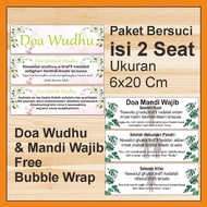 Doa Niat Mandi Wajib doa wudhu Hiasan Kamar Mandi Pajangan Dinding edukasi islami