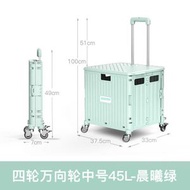 全城熱賣 - H117 綠色 4輪 45L 萬向輪 買菜車 買餸車 購物車 車尾箱必備摺車 摺疊便攜家用手拉車 萬用折疊 輕便拉桿車 寵物手推車 環保袋 野餐車 工具車 手推車 型格簡約 露營車 野外