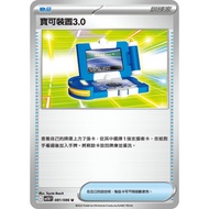 [B one Board Game] Single Card Sale {Poco Device 3.0} Version Random Pokémon PTCG