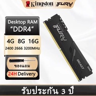 【พร้อมส่ง】  Kingston DDR4 Fury Beast DDR4 RAM หน่วยความจำเดสก์ท็อป 2400MHz 2666MHz 3200MHz RAM 288pin DIMM 4GB 8GB 16GB สำหรับพีซีเดสก์ท็อป