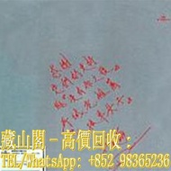 【藏山閣】全港多間實體門市 免費上門 免費鑒定 各歌手黑膠唱片LP 温兆倫 這孤單女子 45rpm 黑膠 張國榮 梅艷芳 鄧麗君 陳慧嫻 林子祥 陳百強 徐小鳳 葉倩文 甄妮 蔡琴 譚詠麟 林憶蓮 黃