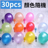 laglacebeauty - 混色珠光氣球 12吋啞光氣球 - 30pcs