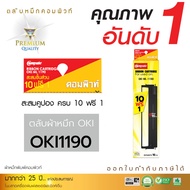 (แพ็ค6) ผ้าหมึก OKI-1190 / ML1190 Plus ดอทเมทริกซ์ OKI Microline 1190  / ML1190 Compute 16เมตร