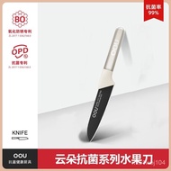 oouKitchen Utensils Cloud Antibacterial Knife Sharp Household Lady Kitchen Knife Chef Knife Light Su