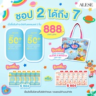 ALESE x MISSYP [Exclusive Set] รับฟรีกระเป๋า MISSYP 1 ใบ UV whitening sunscreen SPF50+ PA++++