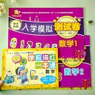 Entrance Exam Paper Preschool Exam Paper Preschool Exam Paper Preschool Connection Entrance Exam Pap
