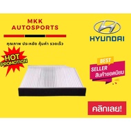 Air Filter Dust And Inside The Car HYUNDAI H-1 97617-4H000 (ST-17346) Size 20.9:20.1x20x12.2.17.7