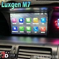 【JD汽車音響】納智捷 Luxgen M7 特殊專用安卓機 特殊安卓主機。