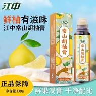 [Jiangzhong] Changshan Huyou Cream Tea Brewing Grapefruit Tea Brewing Drink Herbal Brewing Water Dri