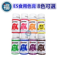 [ES Botai Color Cream 8 Colors Available] Multi-Color Optional Everstyle 8 Set Suitable For wilton M