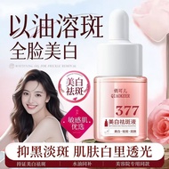 舒缓烟酰胺祛斑修护原液精华液377淡化痘印美白祛痘 ESE7