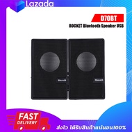 SAAG D70BT ROCKET  2.0 USB BLACK SPEAKER (ลำโพง)