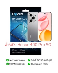 ฟิล์มกันรอย Honor 400 Pro | ฟิล์มไฮโดรเจล | ฟิล์ม Honor 400 Pro | ฟิล์มโฟกัส