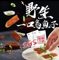 🧧台灣代購 ‼️賀年食品‼️ Umai鎢滿 台灣野生一口烏魚子75克x4包(一口烏魚子 烏魚子 年菜 零食 伴手禮 下酒菜 過年 烏魚子禮盒)