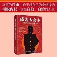 Junior High School Book Franchise Store 7 Powers to Become the Big Woman Female Inner Growth Female 