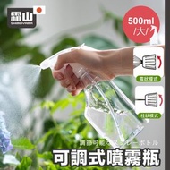 霜山 - 雙出水模式！日本多用途噴霧瓶｜水霧+水柱模式 澆水／清潔／美容用 噴灑均勻 射程遠 出水流暢｜園藝洗車打掃大掃除消毒髮型造型用 化妝品分裝瓶 噴水壺 花灑 澆花噴壺 園藝噴霧器 槍型清潔 [