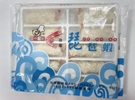 【年菜系列】便利小館琵琶蝦(10入)約320g/盒