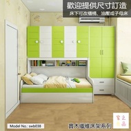 (包送貨) 衣櫃床 連三櫃桶 子母床 或油壓床 組合床 尺寸可訂做 (可加錢安排師傅安裝)(約12至14日送到) swb038