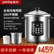 [ST] YongxingDYG-50AFWElectric Stew Pot Stainless Steel Household Multi-Functional Electric Soup Pot Rice Cooker Commerc