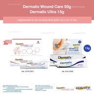 Dermatix Wound Care ผลิตภัณฑ์ดูแลผิวที่มีรอยแผลเป็น 50 กรัม และ Dermatix Ultra 15 กรัม