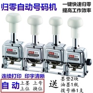 Automatic Zeroing Numbering Machine 3-Digit Page Numbering Machine Knob Zeroing One-Key Restoration 