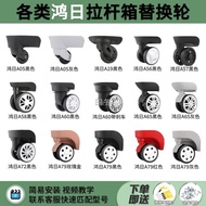 Hongri A05Luggage Wheel Accessories Travel Suitcase Casters A-88Universal Wheel Replacement for Lugg