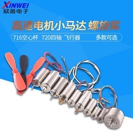 716 Hollow Cup 720 Quadcopter Aircraft 8520 Drone High-Speed Motor Motor Micro Small Motor Propeller