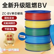 4Single Core Copper Wire C High-grade Household6Home Decoration bv Square Zhengtai Hard Wire Electri