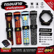 Grin Work Watch Strap Frame Model GA110 GA100 GA120 GA140 GD100 GD-120