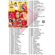 Usb Pendrive Song 歌曲 U盘 2023 马来西亚 贺岁 合集 新年 CNY Mp3 a552