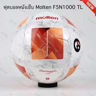 Molten Football Leather Stitching F5N1000 TL
